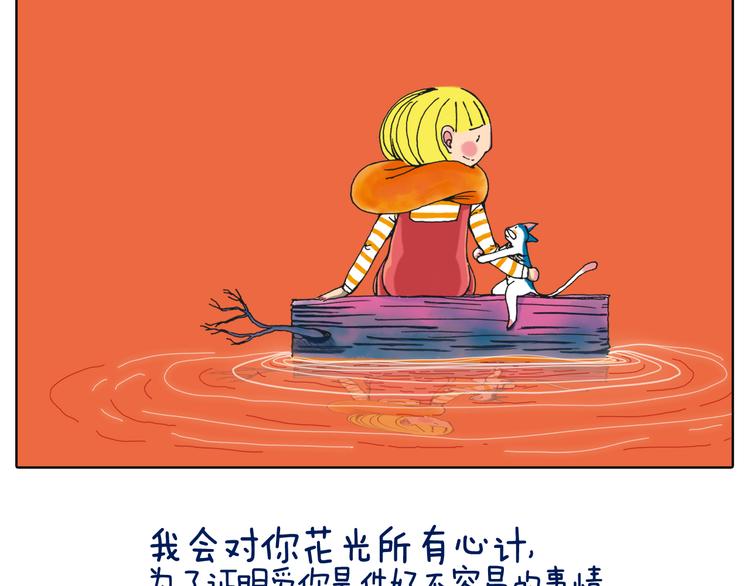 好不容易等到黎明如约来临-第24话