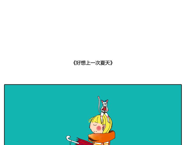 好不容易等到黎明如约来临-第24话