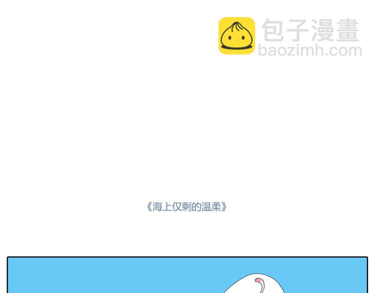 好不容易等到黎明如约来临-第24话