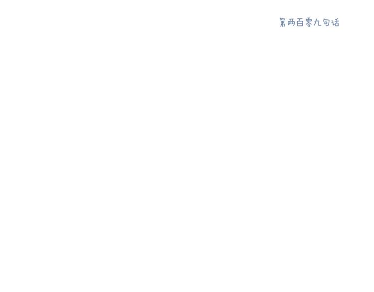 好不容易等到黎明如约来临-第24话