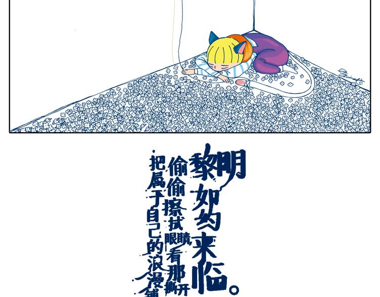 好不容易等到黎明如约来临-第24话