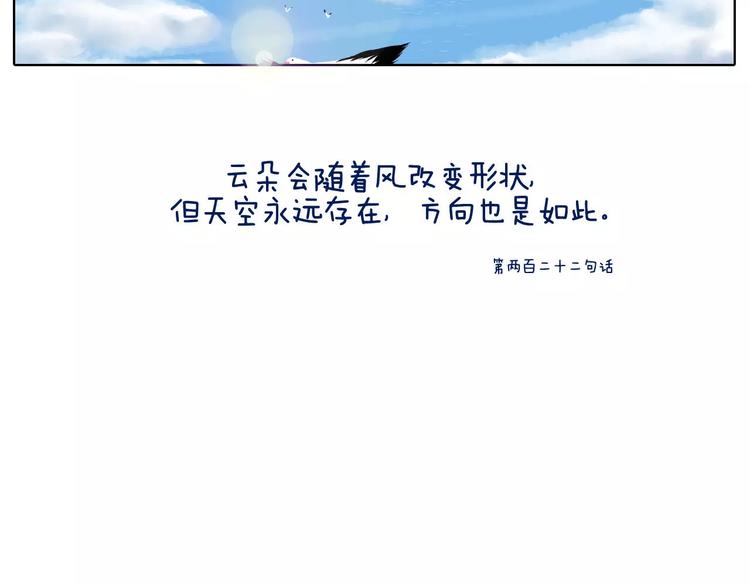 今天眼睛晴朗远眺都是艳阳-第26话