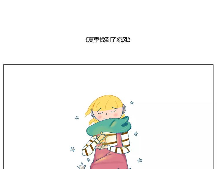 今天眼睛晴朗远眺都是艳阳-第26话