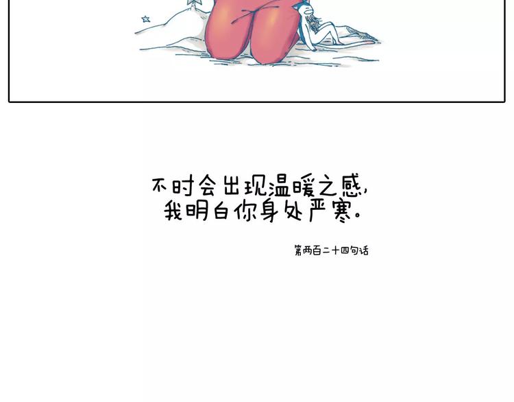 今天眼睛晴朗远眺都是艳阳-第26话