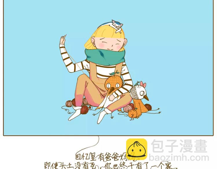 今天眼睛晴朗远眺都是艳阳-第26话