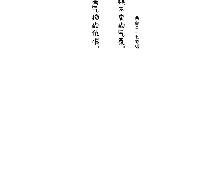 今天眼睛晴朗远眺都是艳阳-第26话