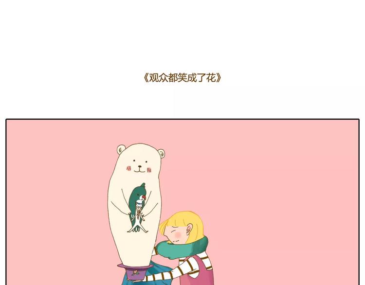 今天眼睛晴朗远眺都是艳阳-第26话