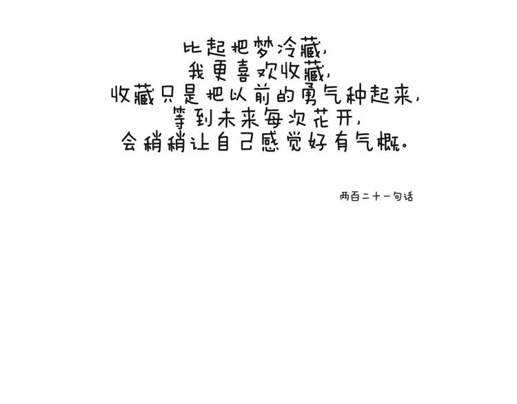 今天眼睛晴朗远眺都是艳阳-第26话