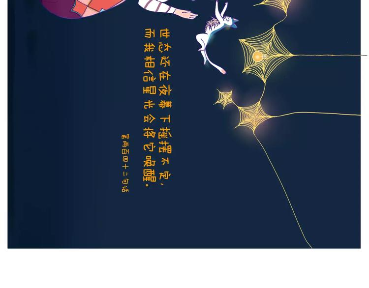 如今你披着长发手上拿着鲜花-第28话