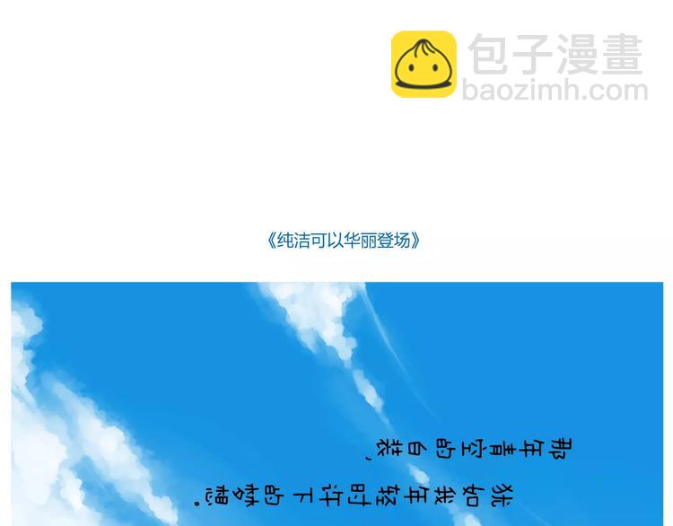 如今你披着长发手上拿着鲜花-第28话