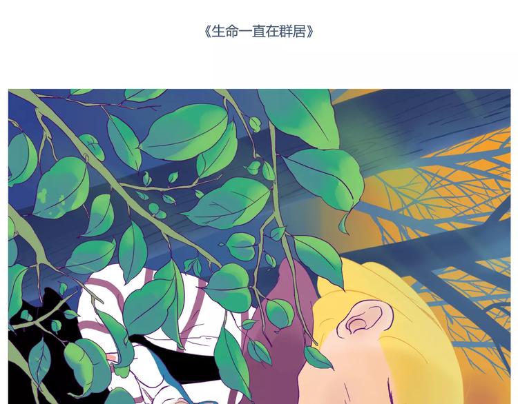 如今你披着长发手上拿着鲜花-第28话