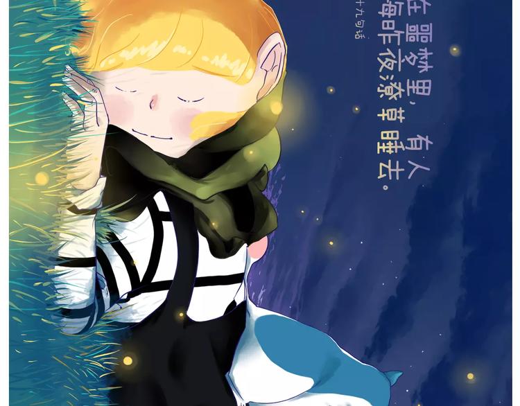 如今你披着长发手上拿着鲜花-第28话