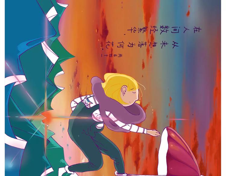 如今你披着长发手上拿着鲜花-第28话