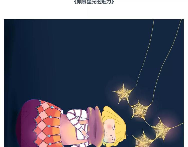 如今你披着长发手上拿着鲜花-第28话