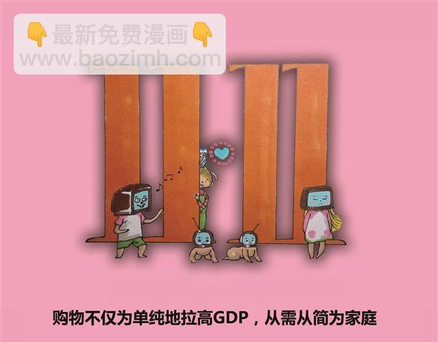 幸好有你陪伴-第4话