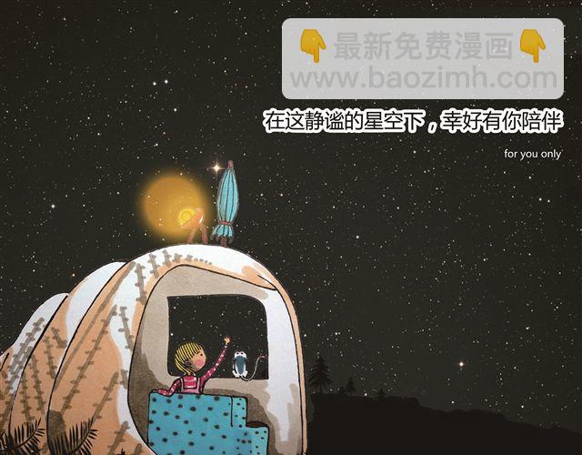 幸好有你陪伴-第4话