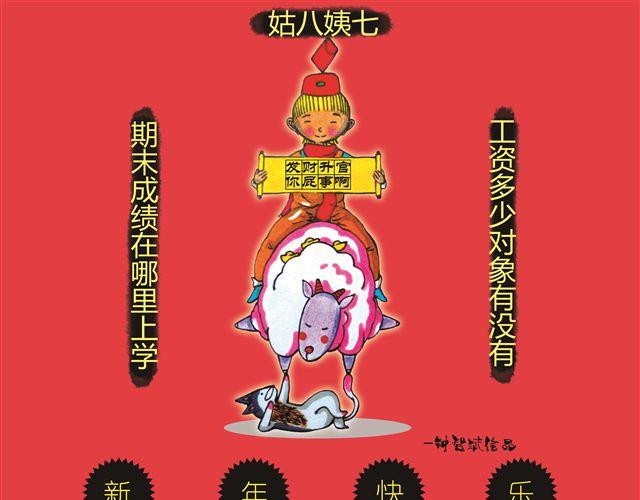 幸好有你陪伴-第4话