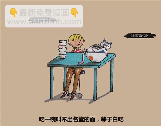 幸好有你陪伴-第4话