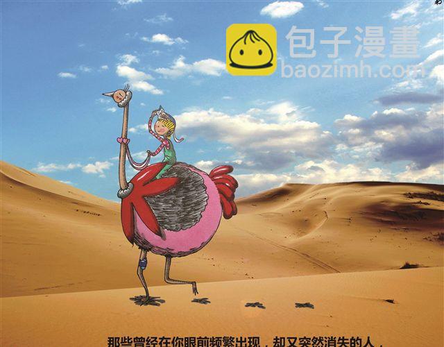 幸好有你陪伴-第4话