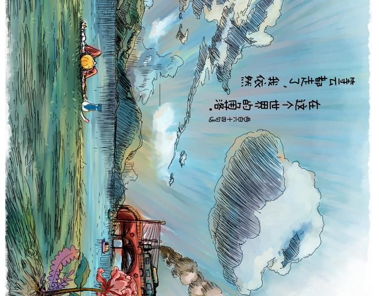 化蛹成蝶，蛹在何处-第30话