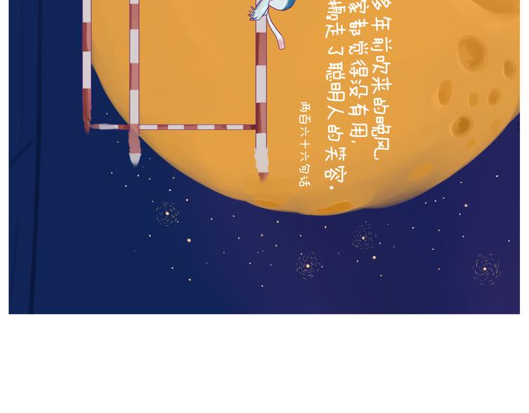 化蛹成蝶，蛹在何处-第30话