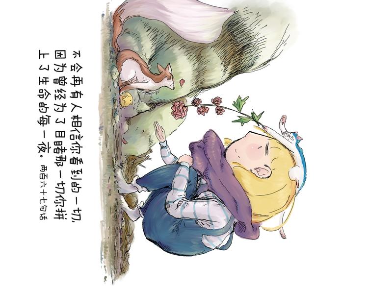 化蛹成蝶，蛹在何处-第30话