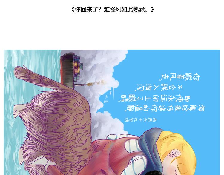 化蛹成蝶，蛹在何处-第30话