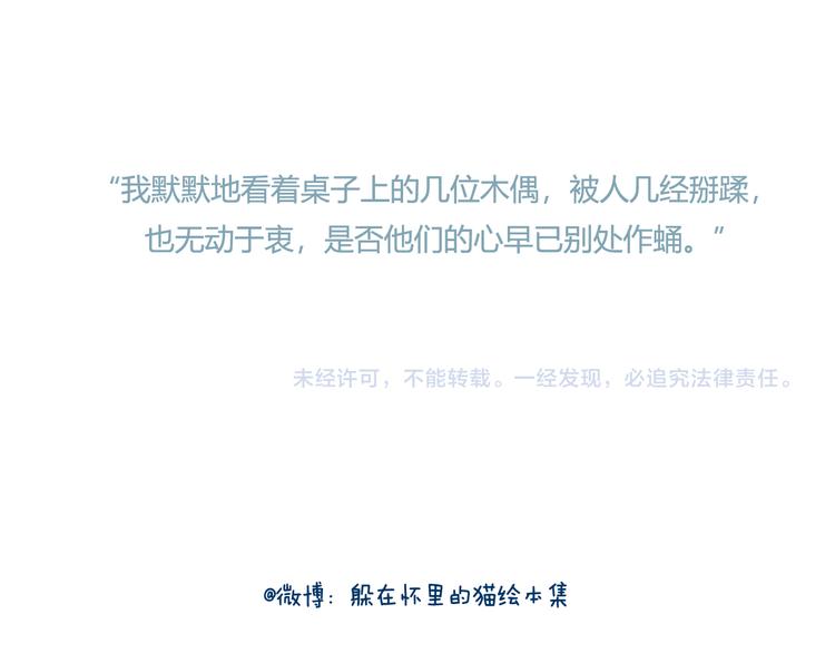 化蛹成蝶，蛹在何处-第30话