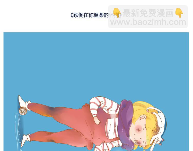 化蛹成蝶，蛹在何处-第30话