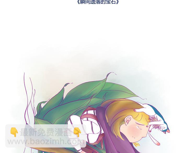 化蛹成蝶，蛹在何处-第30话