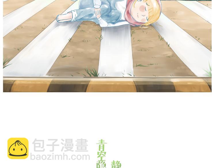 或许这里阴霾不停无人靠近-第32话