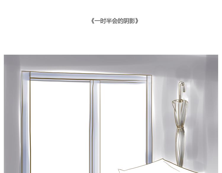 或许这里阴霾不停无人靠近-第32话