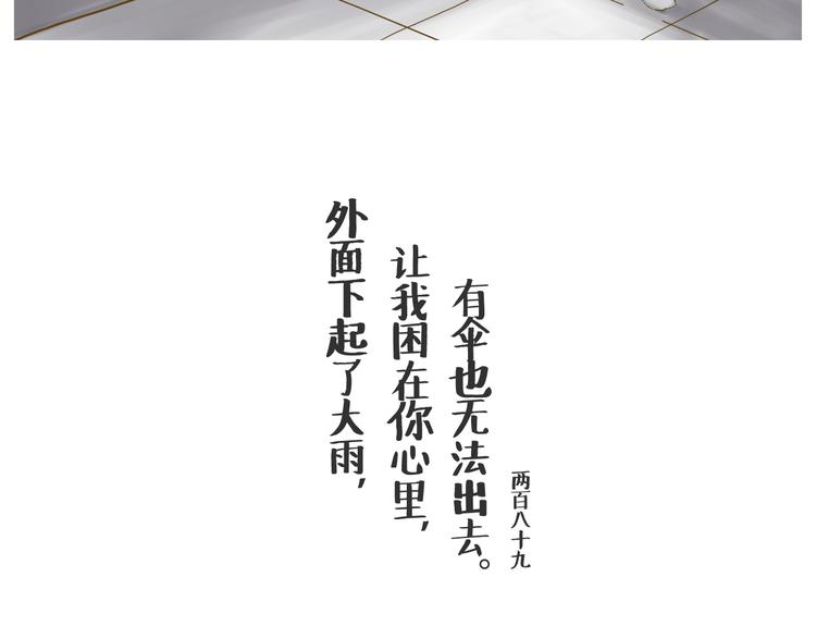 或许这里阴霾不停无人靠近-第32话