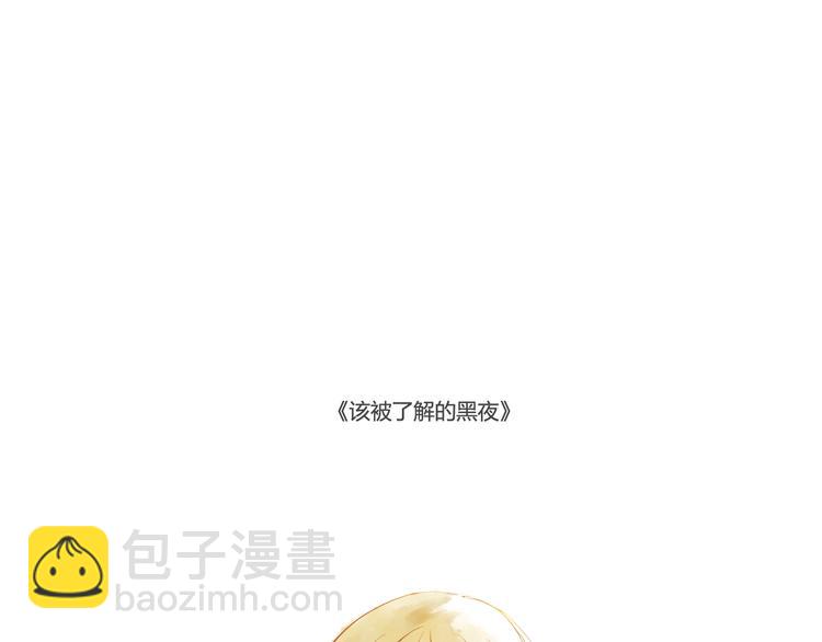 或许这里阴霾不停无人靠近-第32话