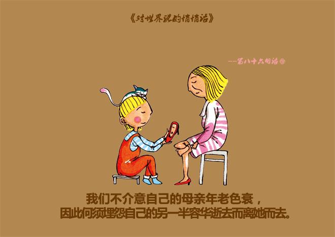 开始怀念从前的山的那一边-第8话