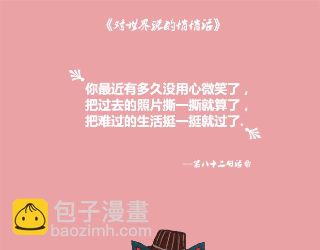 开始怀念从前的山的那一边-第8话