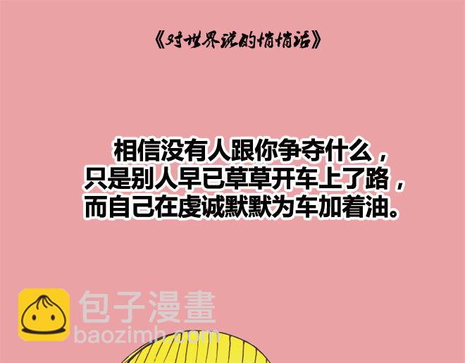 开始怀念从前的山的那一边-第8话