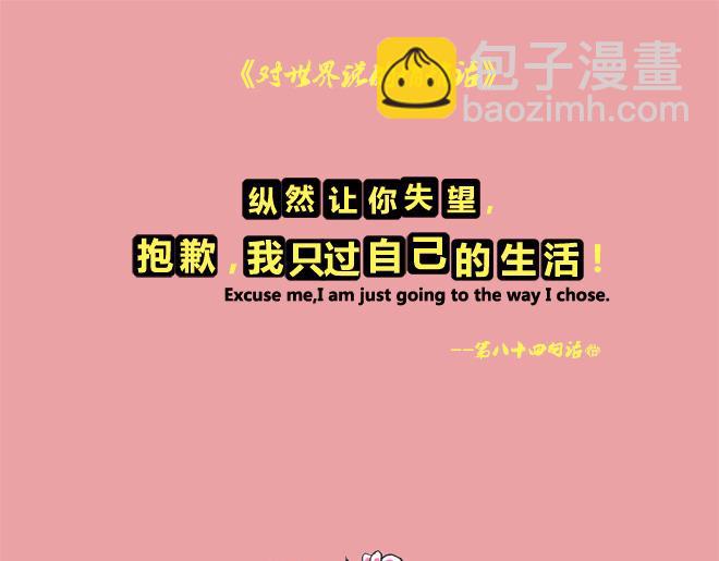 开始怀念从前的山的那一边-第8话