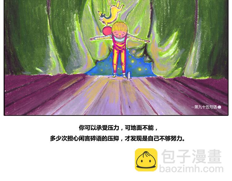 视线里的礼-第10话