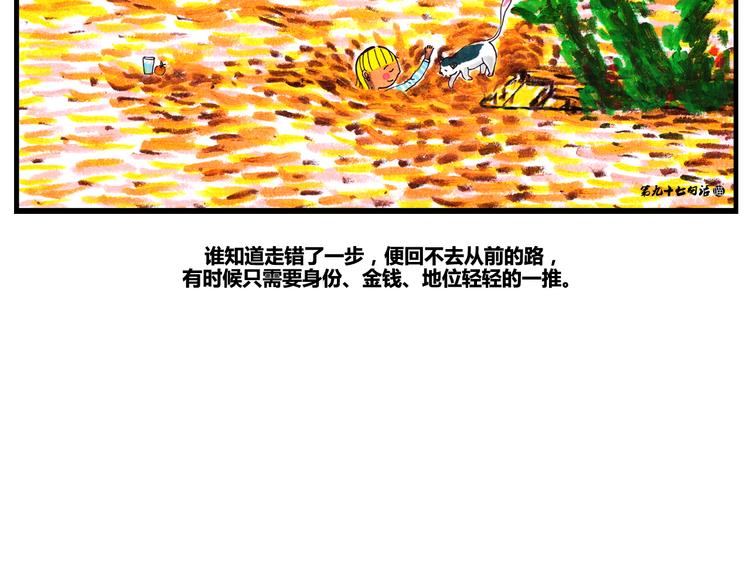 视线里的礼-第10话