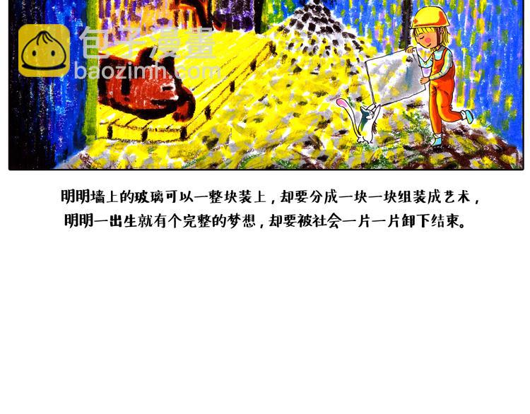 视线里的礼-第10话