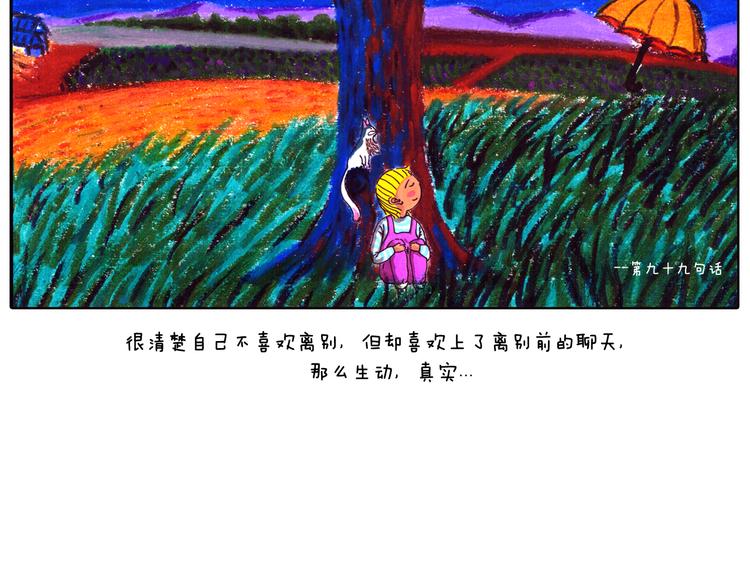 视线里的礼-第10话