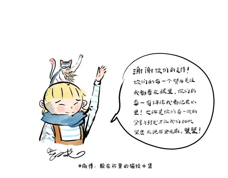 视线里的礼-第10话