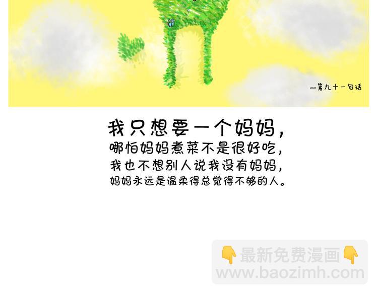 视线里的礼-第10话