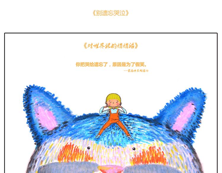 视线里的礼-第10话