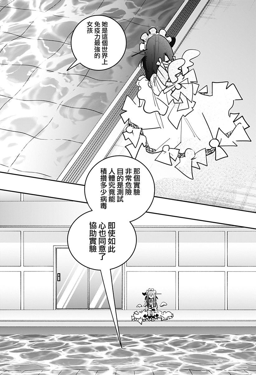對世界用 魔法少女小燕 - 第20話 - 1