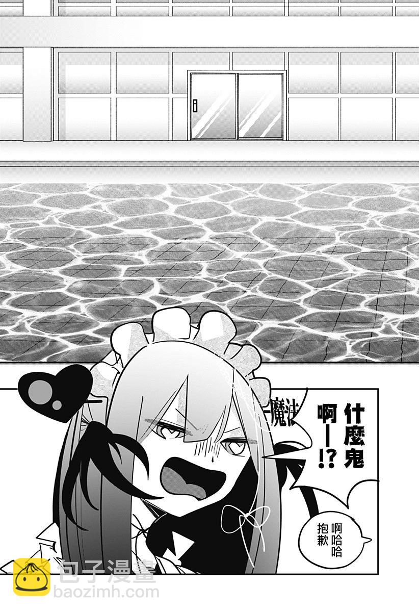 對世界用 魔法少女小燕 - 第20話 - 3