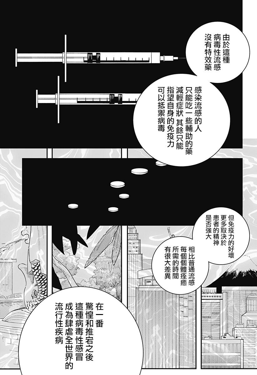 對世界用 魔法少女小燕 - 第20話 - 1