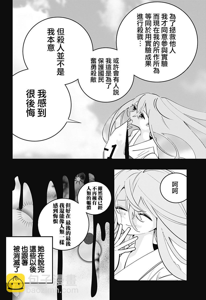 對世界用 魔法少女小燕 - 第21話 - 3