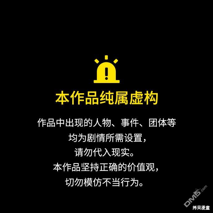 對我來說，世界末日是遊戲 - 第10話(1/2) - 1